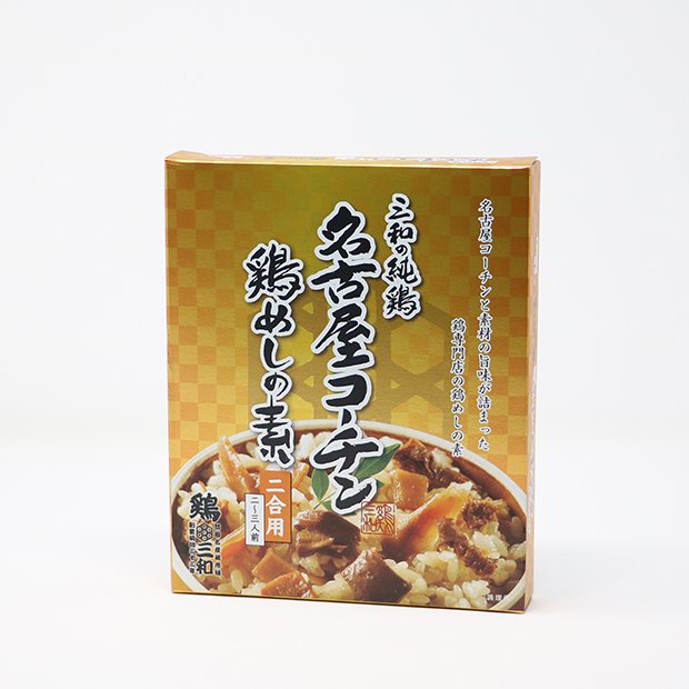 三和の純鶏名古屋コーチン 鶏めしの素【鶏三和の公式通販】